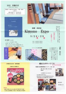 Kimono Expo